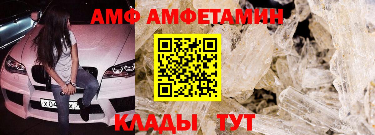 Amphetamine VHQ Астрахань