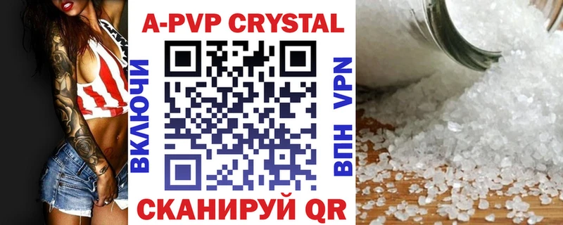 наркошоп Астрахань Альфа ПВП VHQ
