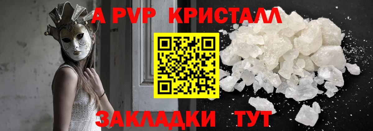 Alpha-PVP мука  наркошоп  Alpha PVP  Alfa_PVP VHQ  Астрахань 