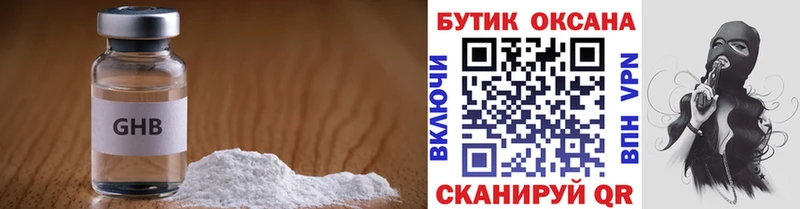 БУТИРАТ Butirat  наркота  Астрахань 