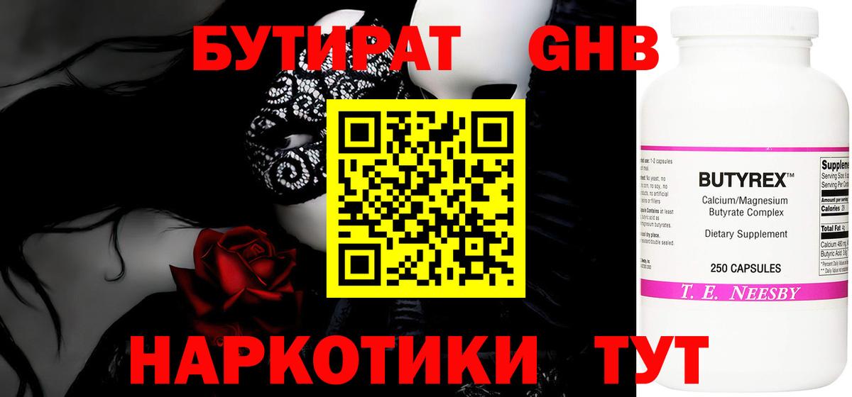 БУТИРАТ оксана Астрахань