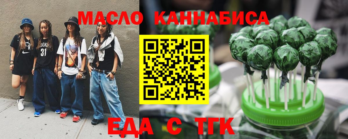 Печенье с ТГК конопля  Астрахань 