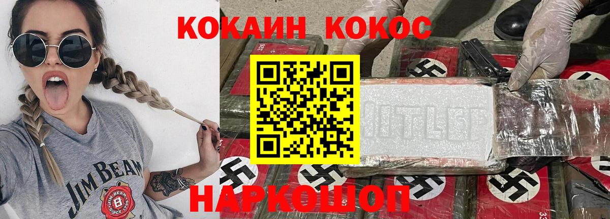 КОКАИН FishScale Астрахань
