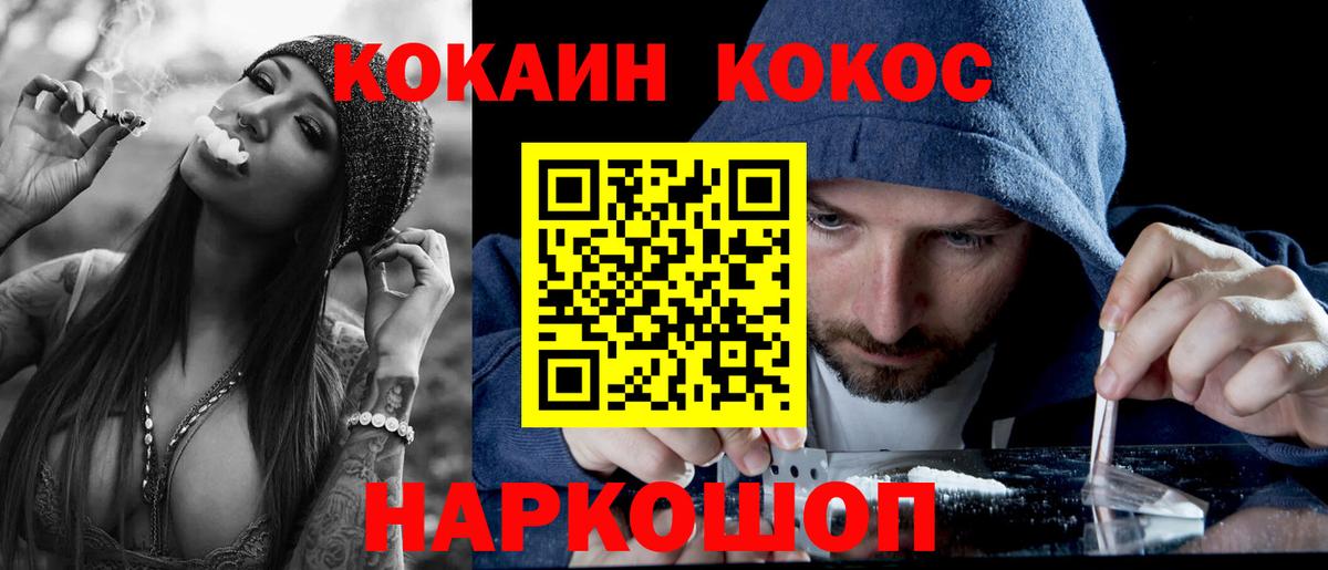 КОКАИН VHQ  закладка  Астрахань  Кокаин 