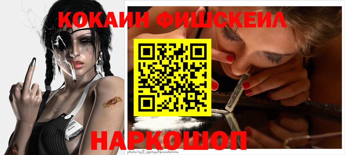 КОКАИН Колумбийский Астрахань