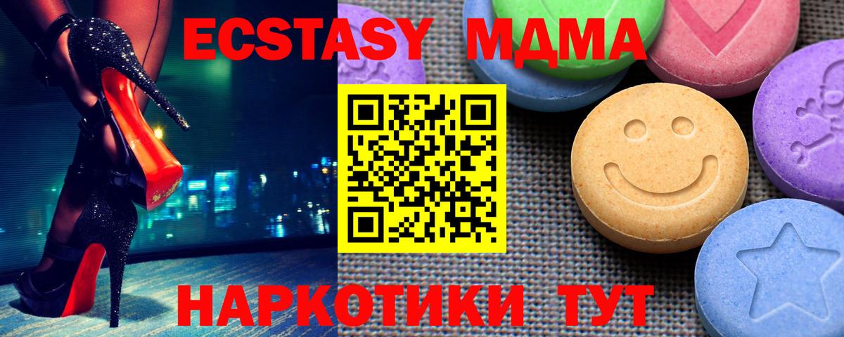 Экстази 300 mg Астрахань