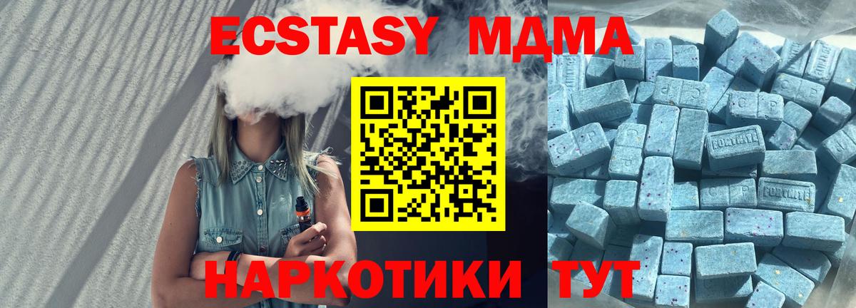 Астрахань  Ecstasy  цена наркотик  Вход с VPN  Ecstasy MDMA  ЭКСТАЗИ круглые 