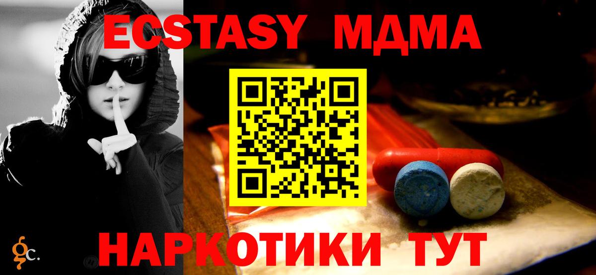 Ecstasy 250 мг  ЭКСТАЗИ  Астрахань  Экстази Дубай 
