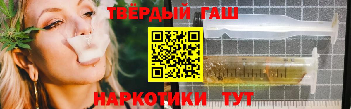 ГАШ гашик Астрахань