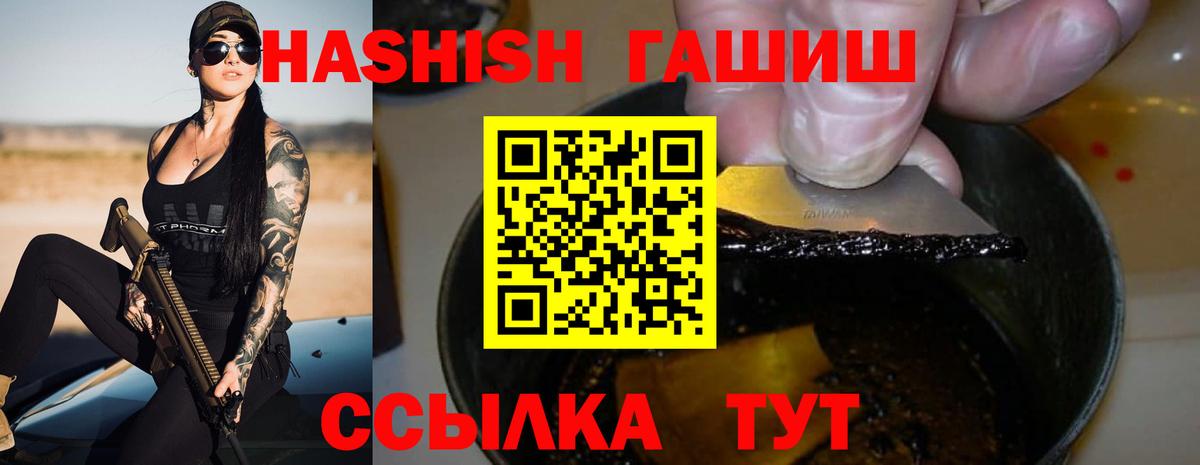 купить наркоту  ГАШИШ Изолятор  Вход с VPN  Астрахань 