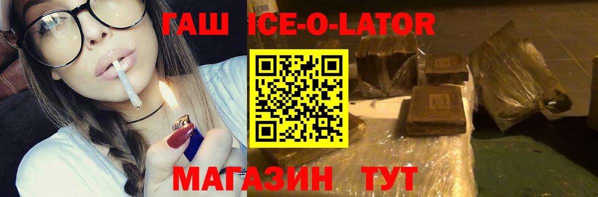 Гашиш Cannabis  ГАШИШ  Гашиш хэш  Астрахань 