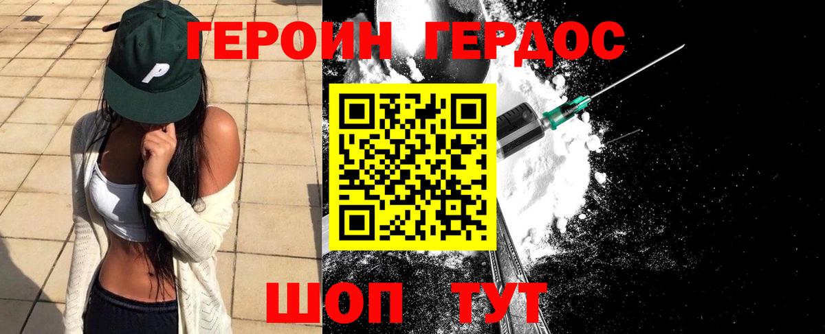 Героин белый  ГЕРОИН  Астрахань 