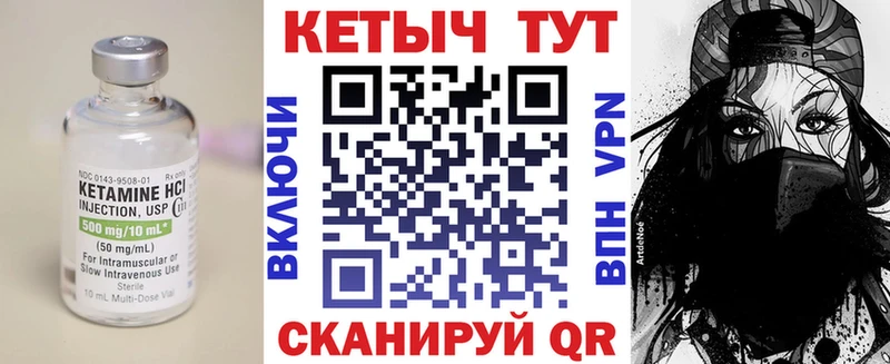 Кетамин ketamine Астрахань