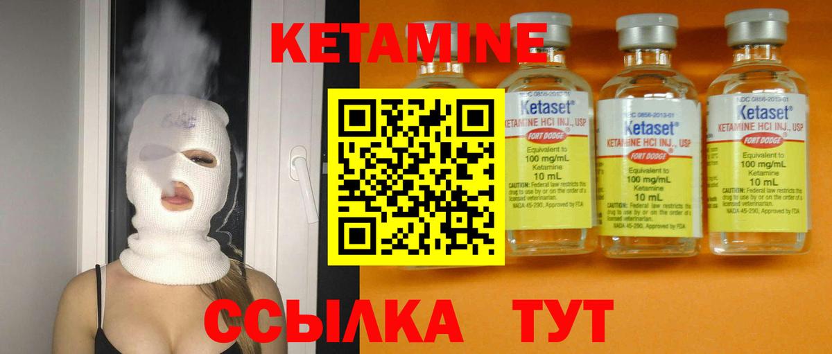 Астрахань  Кетамин ketamine  Вход с VPN 