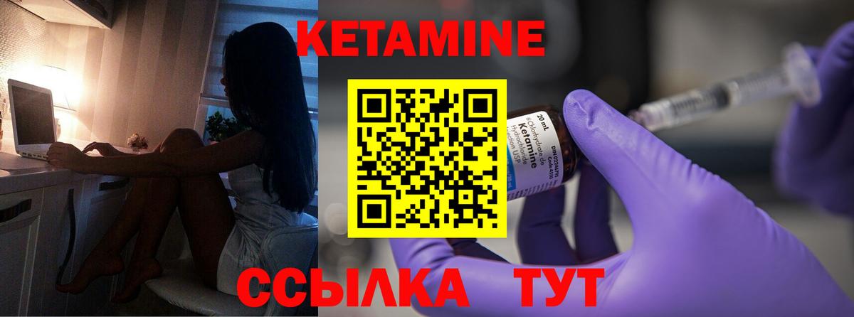 Кетамин VHQ Астрахань
