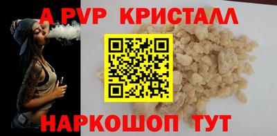 альфа пвп Апшеронск