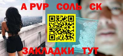 альфа пвп Апшеронск