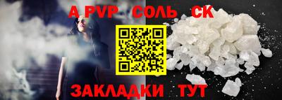 альфа пвп Апшеронск
