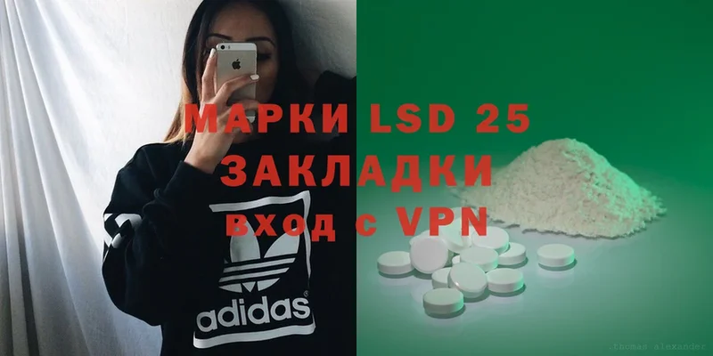 LSD-25 экстази ecstasy Астрахань