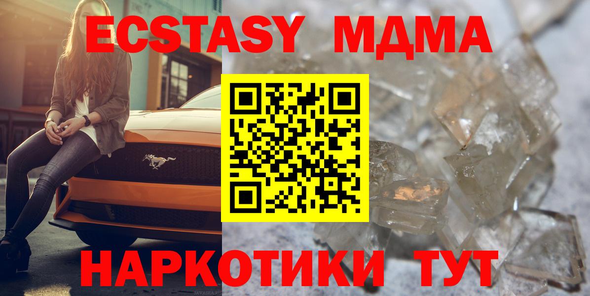 MDMA молли  Вход с VPN  МДМА VHQ  Астрахань 