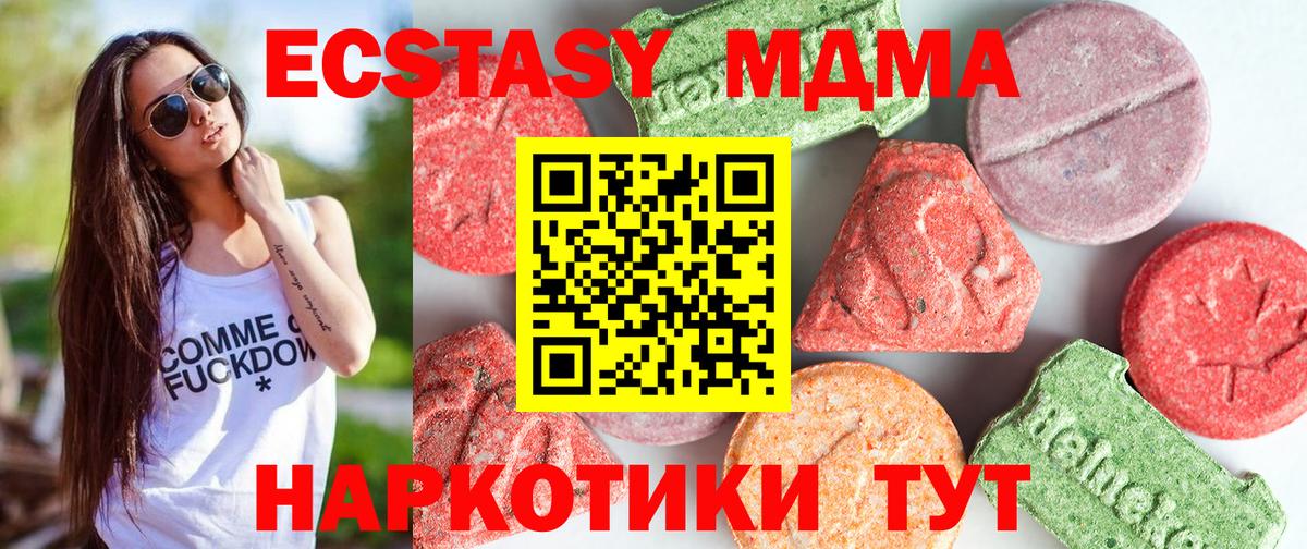 MDMA молли  МДМА  Астрахань 