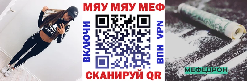 Меф кристаллы Астрахань