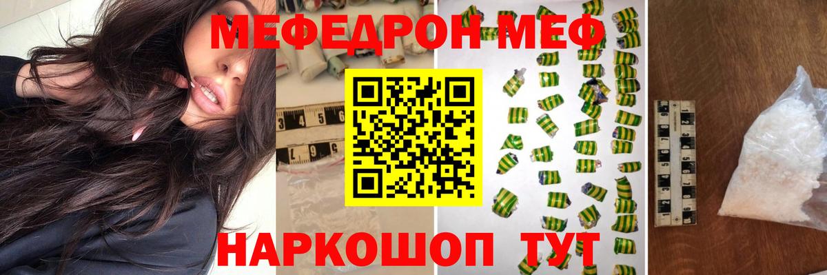 МЕФ Астрахань