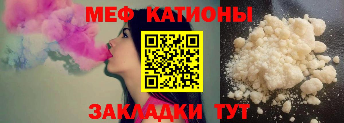 МЯУ-МЯУ mephedrone  Меф  МЕФ  как найти наркотики  МЯУ-МЯУ 4 MMC  Вход с VPN  Астрахань 