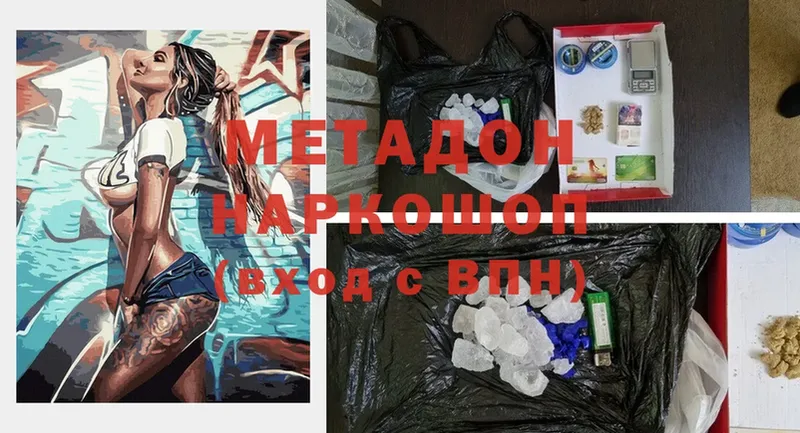 закладки  Астрахань  МЕТАДОН белоснежный 