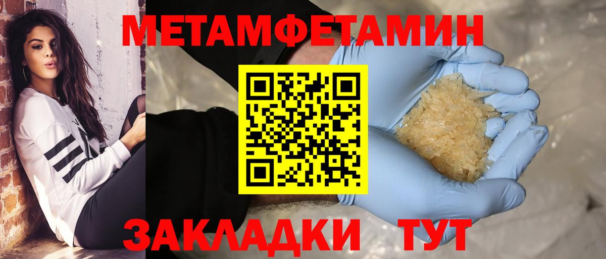 МЕТАМФЕТАМИН винт  Вход с VPN  МЕТАМФЕТАМИН винт  Астрахань 