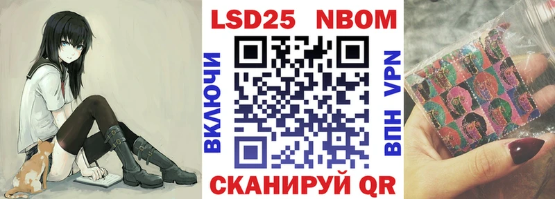 Марки 25I-NBOMe 1,5мг  Астрахань 