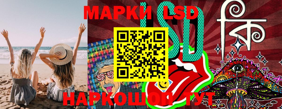 Наркотические марки 1,8мг  Вход с VPN  Астрахань 