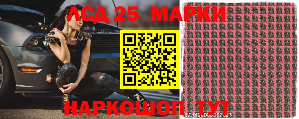 Наркотические марки 1500мкг Астрахань