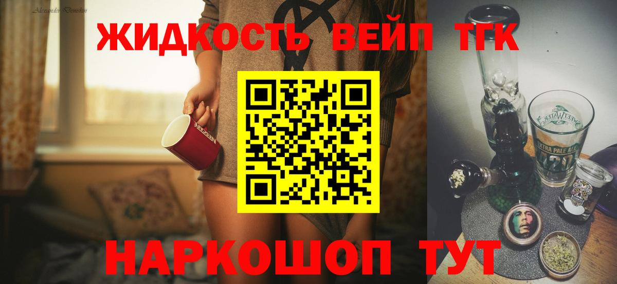 ТГК концентрат Астрахань