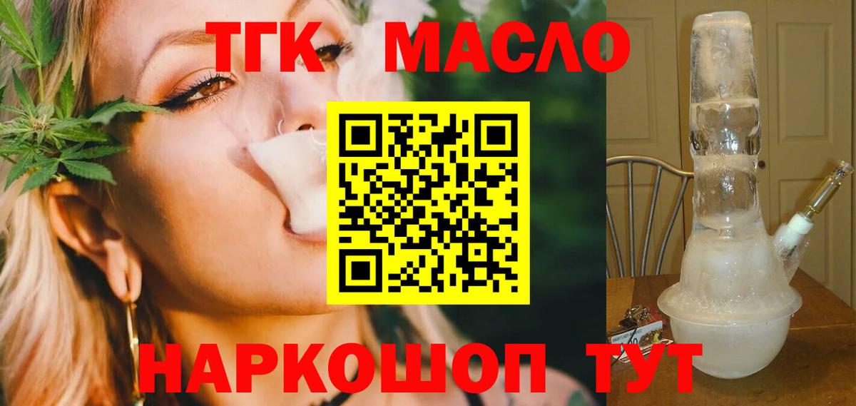 где можно купить наркотик  Дистиллят ТГК гашишное масло  Вход с VPN  Астрахань 