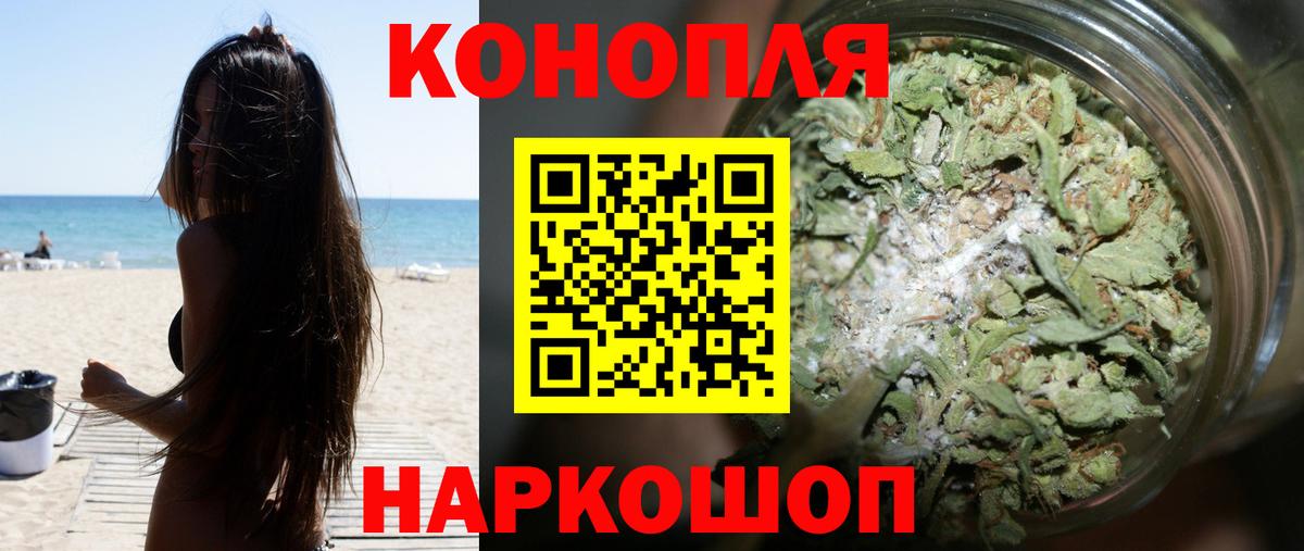 МАРИХУАНА White Widow  Шишки марихуана планчик  Марихуана план  Астрахань  Конопля OG Kush  Вход с VPN 